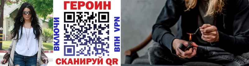 Купить Санкт-Петербург ГЕРОИН хмурый