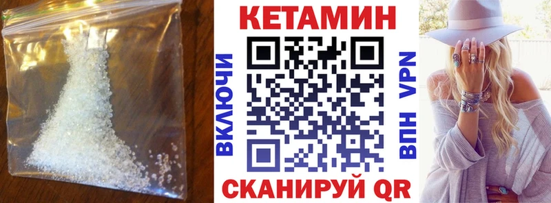 Купить закладки  Санкт-Петербург  КЕТАМИН VHQ 