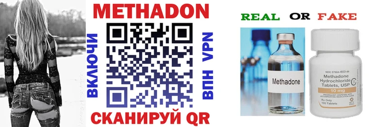 Метадон methadone  Купить закладки  Санкт-Петербург 