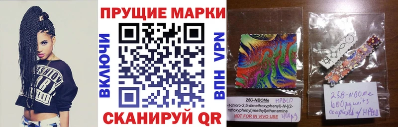 Купить где  Санкт-Петербург  Наркотические марки 1,8мг 