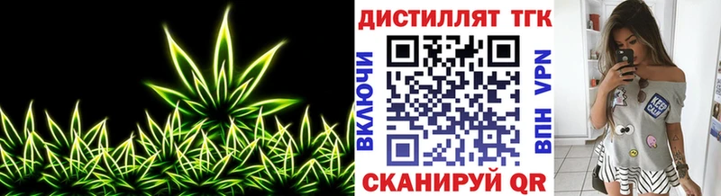 Купить где  Санкт-Петербург  ТГК вейп с тгк 
